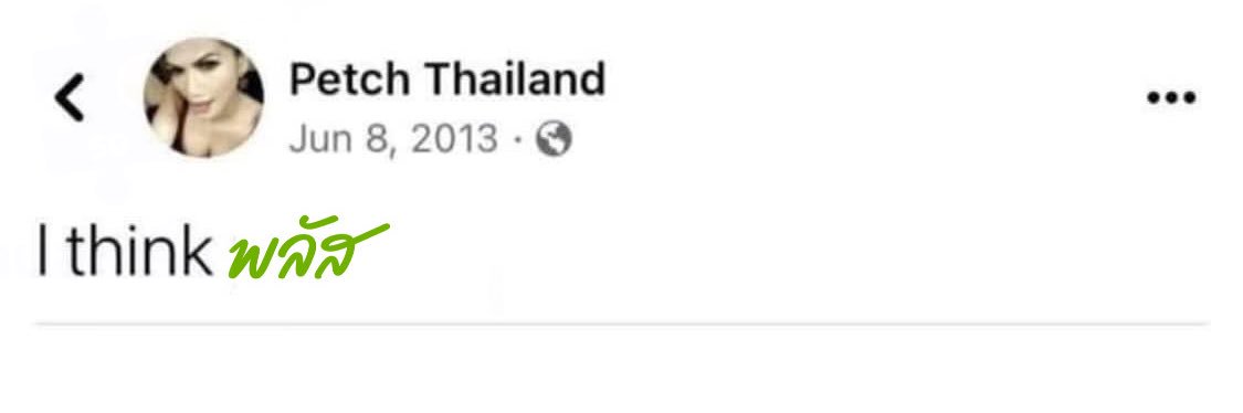 อินถลาภำ พลัส's banner