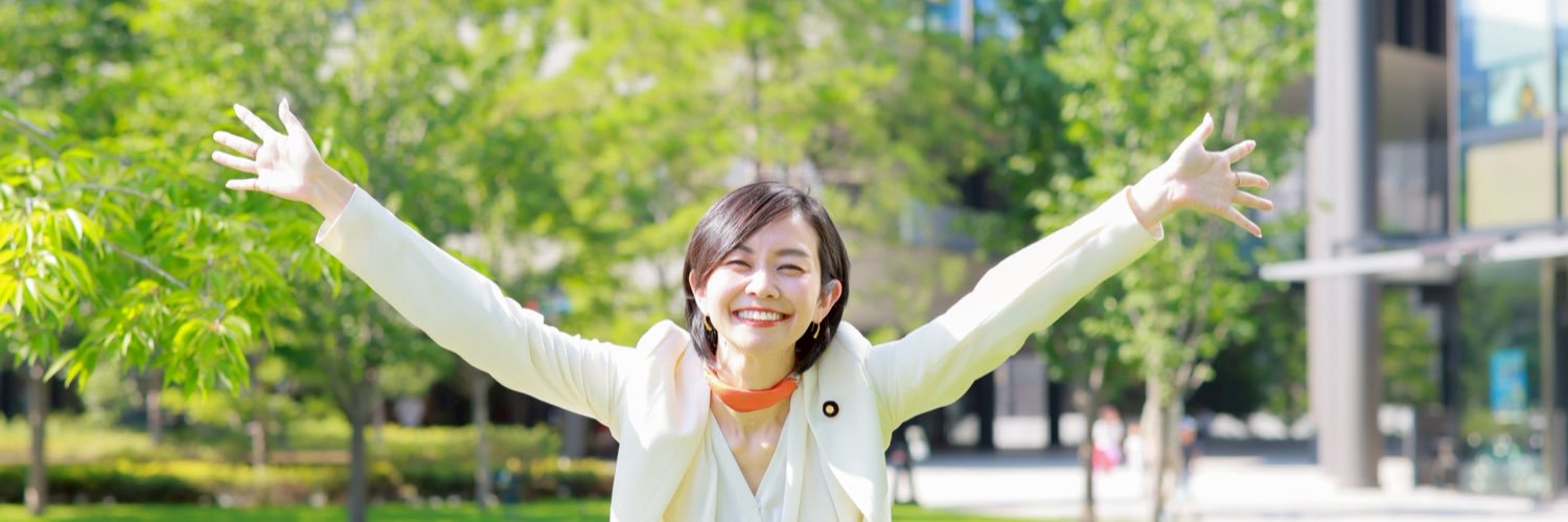 梅村みずほ 参政党 参議院議員's banner
