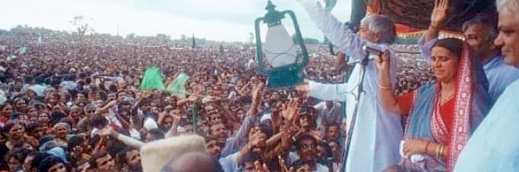 Raj Lakshmi Yadav راج لکشمی's banner