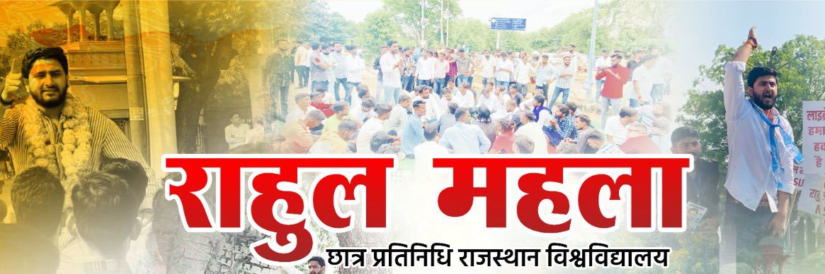 Rahul Mahala's banner
