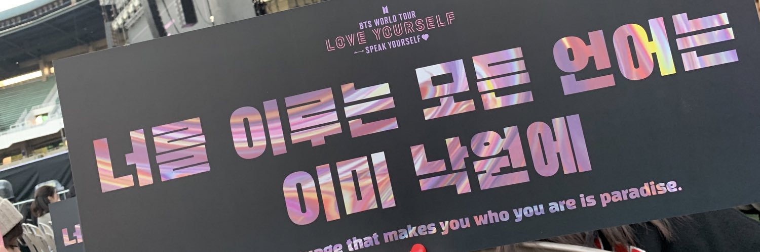 BTS7ARMY 방탄💜🍇🍇🍇🍇🍇🍇🍇보라해_MARI's banner