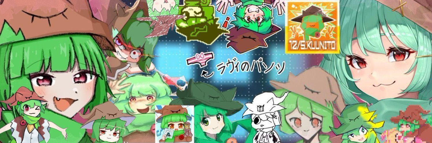 KUUNITO(クーニト)🐌's banner