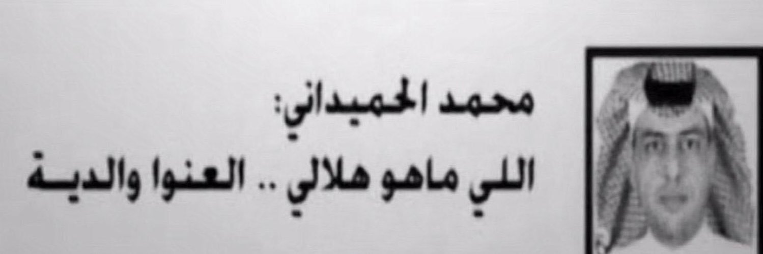 بن عُويمر .'s banner