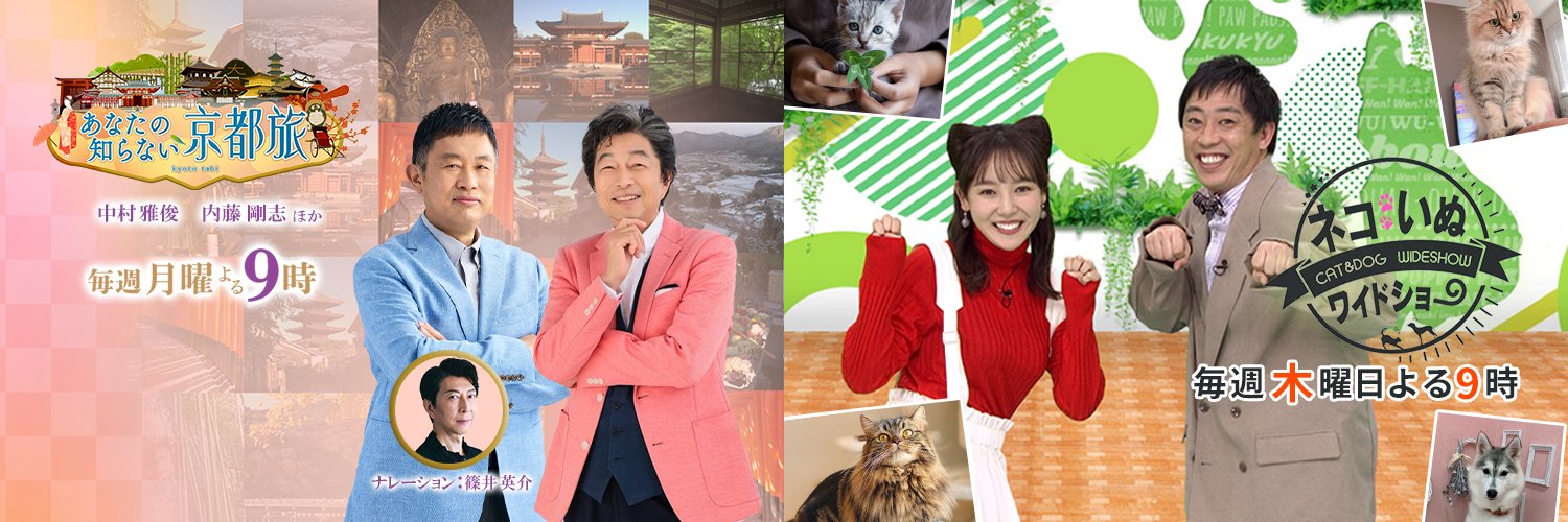 ＢＳ朝日公式's banner