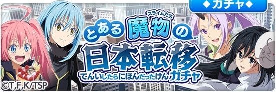 ''新星''リムル's banner