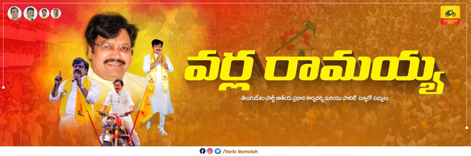 Varla Ramaiah's banner