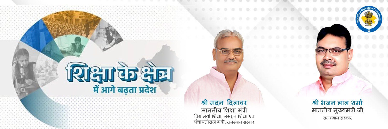 Dept of Education, Rajasthan's banner