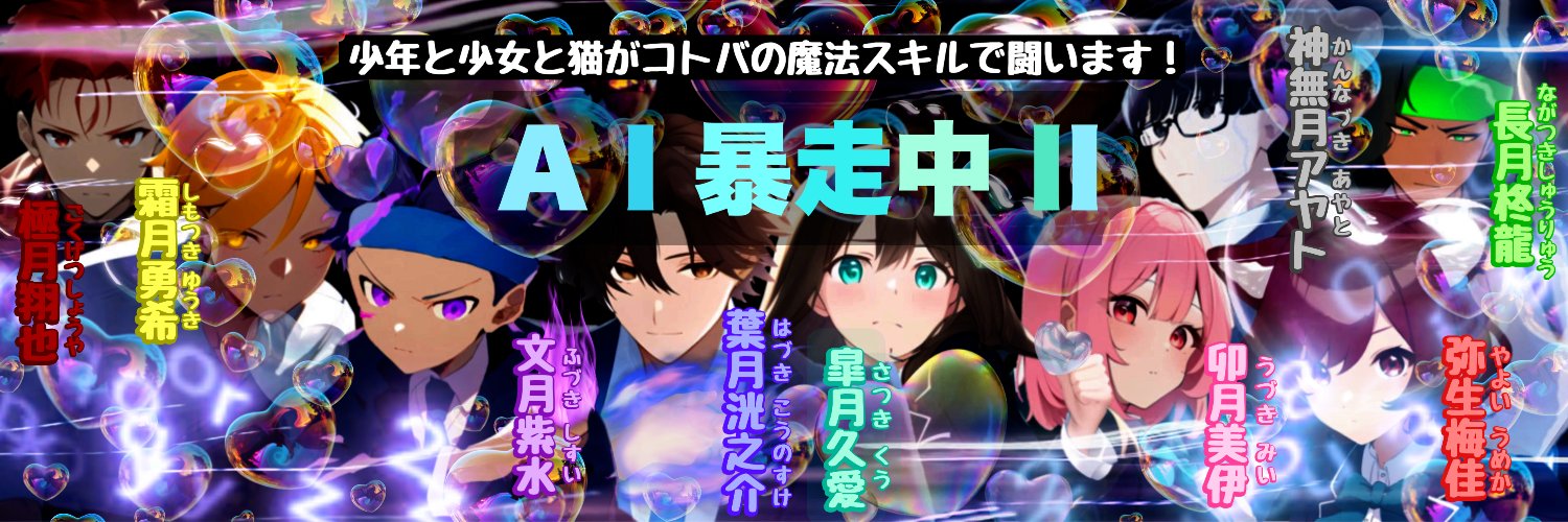 けーすけ【KE-SUKE】教材クリエイター📚語彙力アップ教材,児童書,絵本,物語制作のVtuber's banner