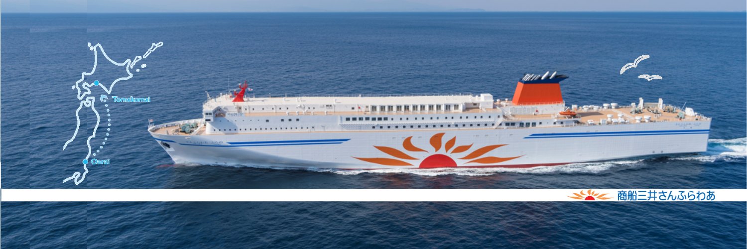 商船三井さんふらわあ(首都圏～北海道)'s banner