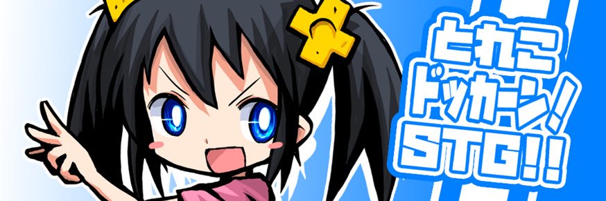 杉並とれこ's banner