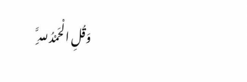 روانة's banner