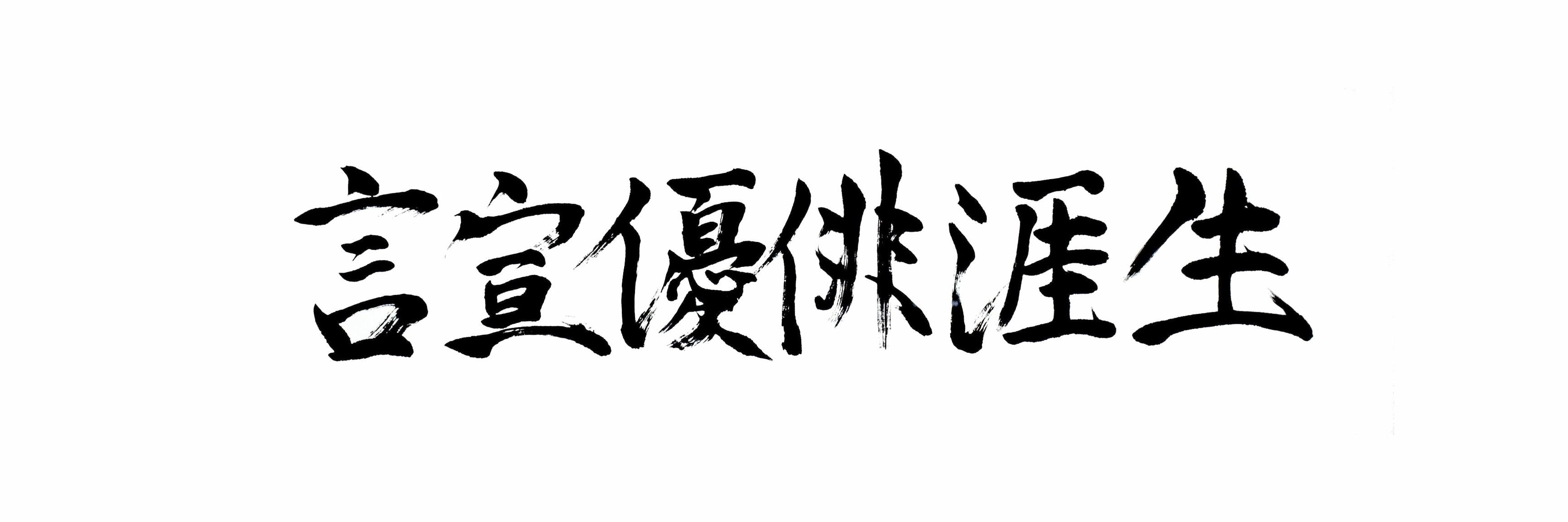 青二塾東京校【公式】's banner