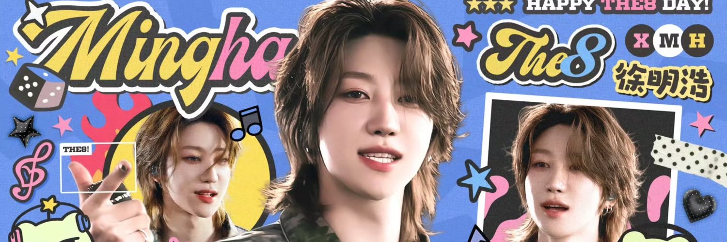 徐明浩吧_The8bar's banner