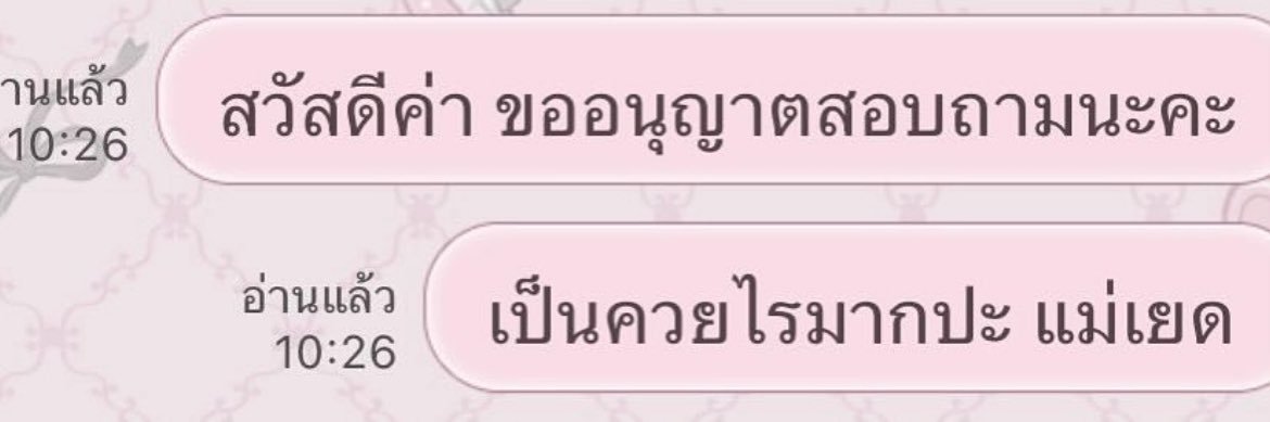 .ม่วนใจ๋ ❤️'s banner