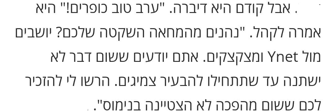 Tomer Appelbaum's banner