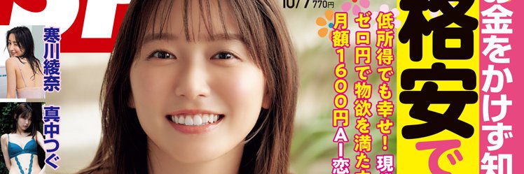 ニュースSPA!～誰かに話したくなる記事満載's banner