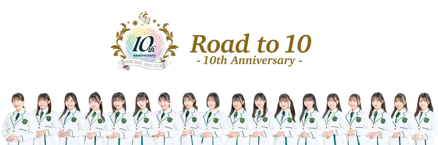 荒井 那奈⛩ほくりくアイドル部's banner