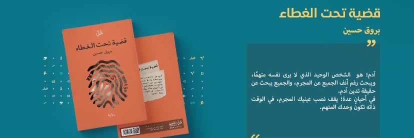 بروق حسين's banner