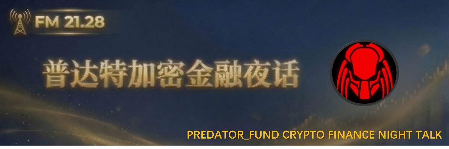 普达特's banner