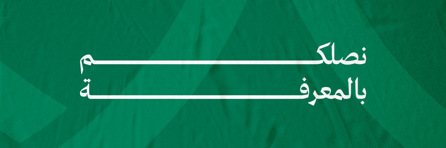 جسور's banner
