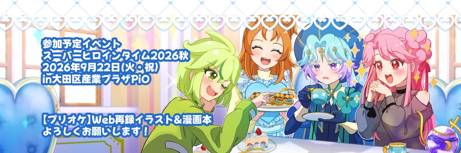 くりなみ's banner
