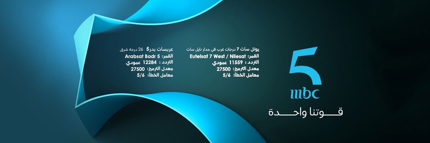 MBC5's banner