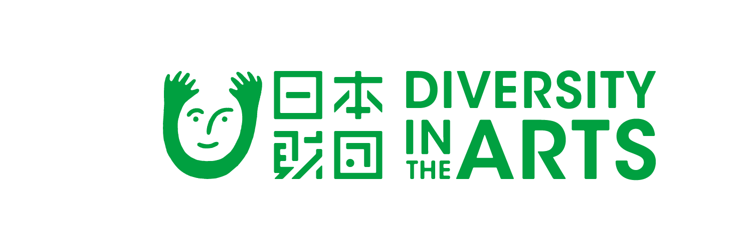 ダーツ|日本財団DIVERSITY IN THE ARTS's banner