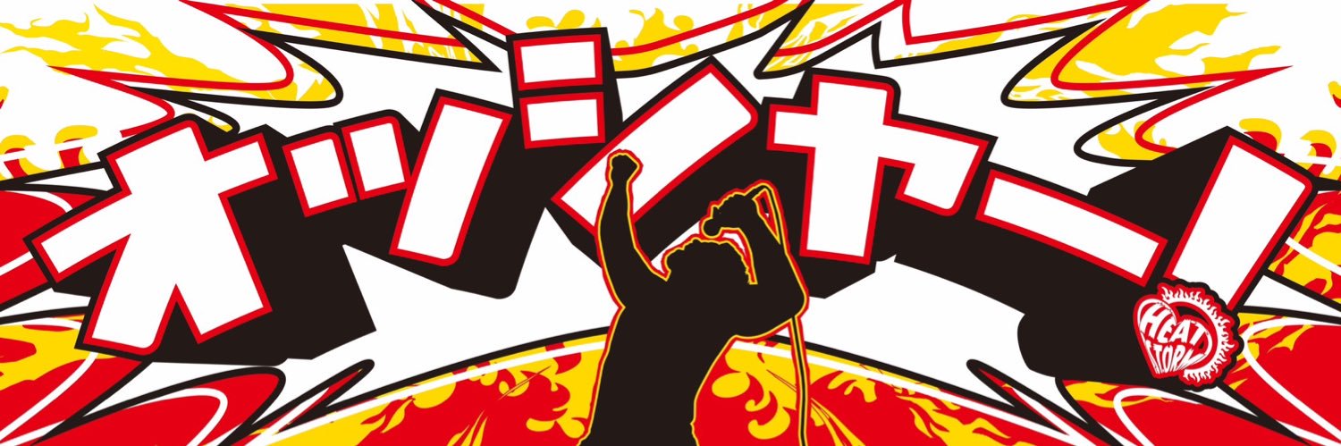 “HEAT STORM” 上村 優也's banner