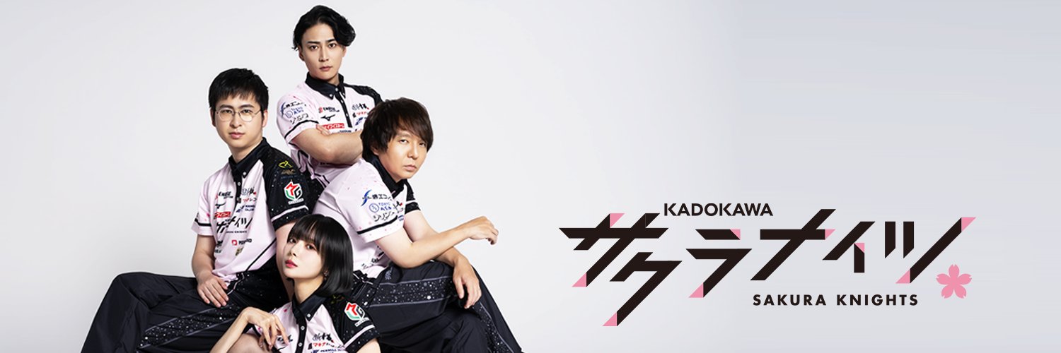 KADOKAWAサクラナイツ🌸's banner