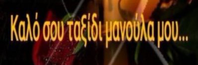 Marfel Giwta M.Feloni☘️'s banner