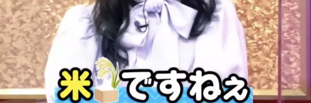 中澤 莉佳子（あいみゅう）'s banner