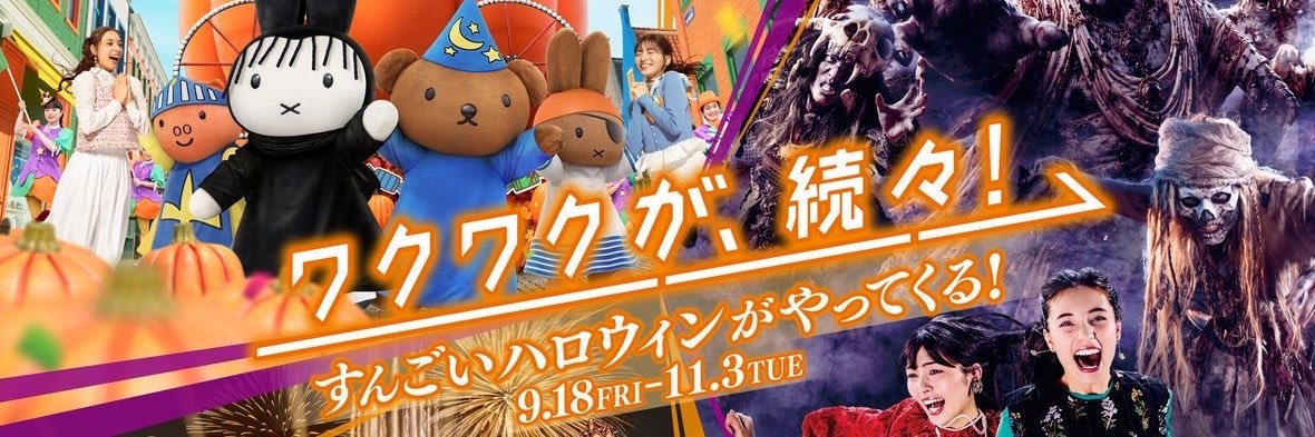 ハウステンボス公式's banner