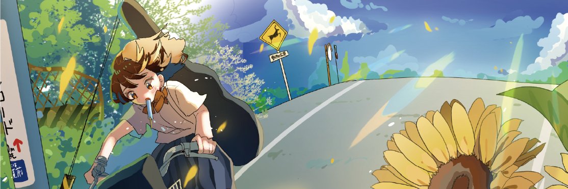 八河のなめ🐸's banner