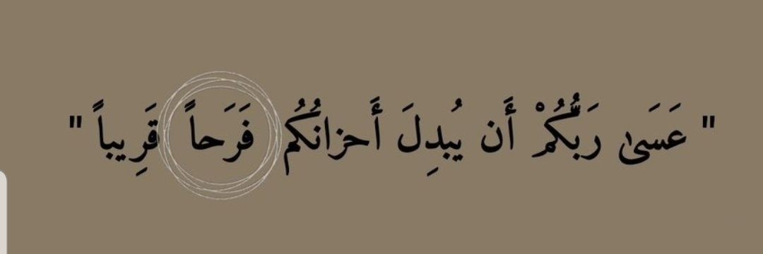 • المُصْحَف •'s banner