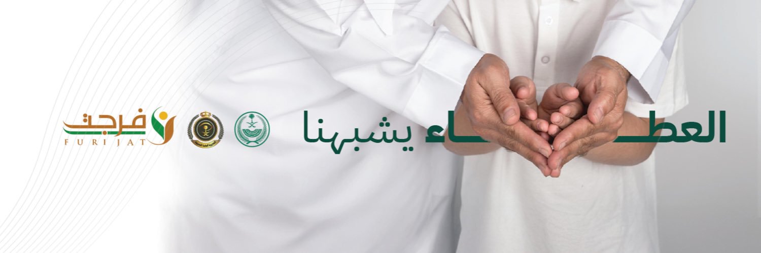 خدمة فُرجت's banner