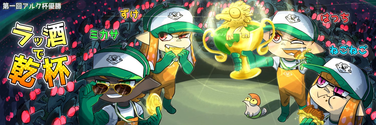 ずけ's banner