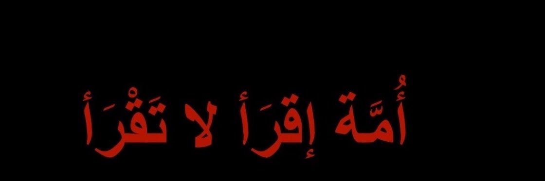 الخطيب's banner