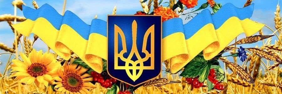 Слава українському Криму's banner