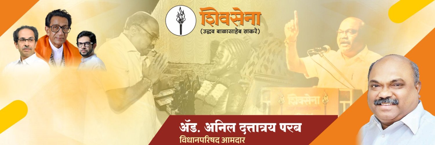 Anil Parab's banner