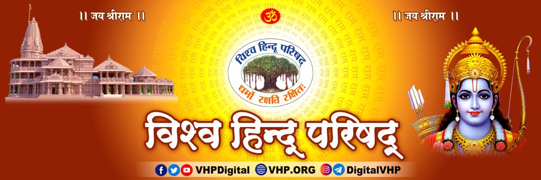 VHP Social Media's banner