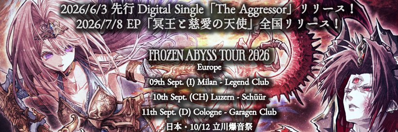 Mina隊長/FATE GEAR 7/8新譜全国発売 10/12立川爆音祭's banner