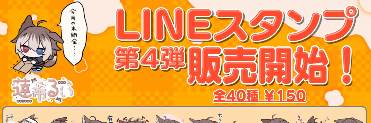 🐕🐾蓮希 るい🐾🦴ポムの樹コラボ開催！2月20日~3月8日's banner