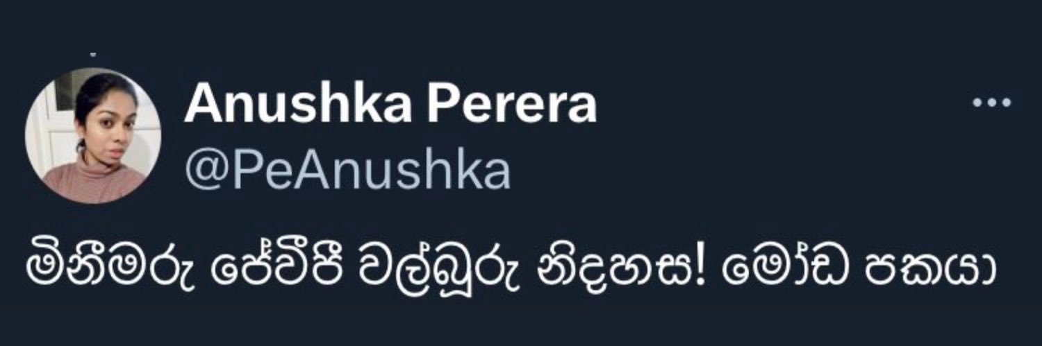 Pasindu Senanayaka's banner