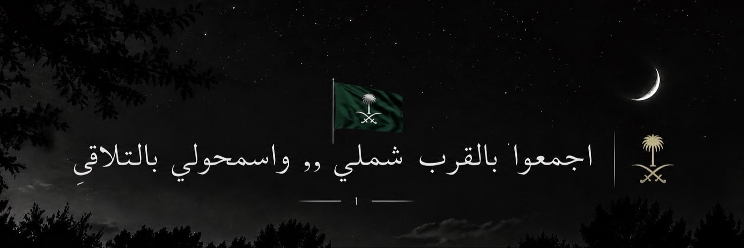 m'Aha 🎶🇸🇦's banner
