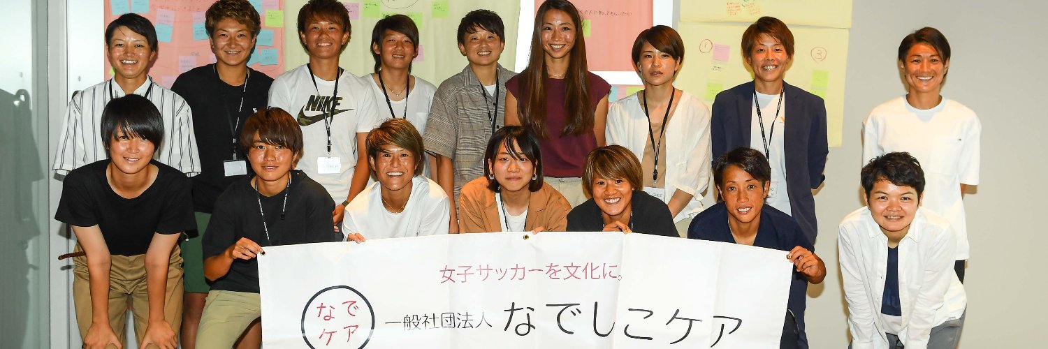 なでケアNadecare's banner