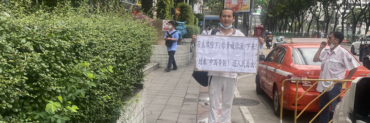 李南飞（我可以说不吗）2's banner