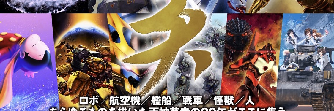 TENJIN天神英貴's banner