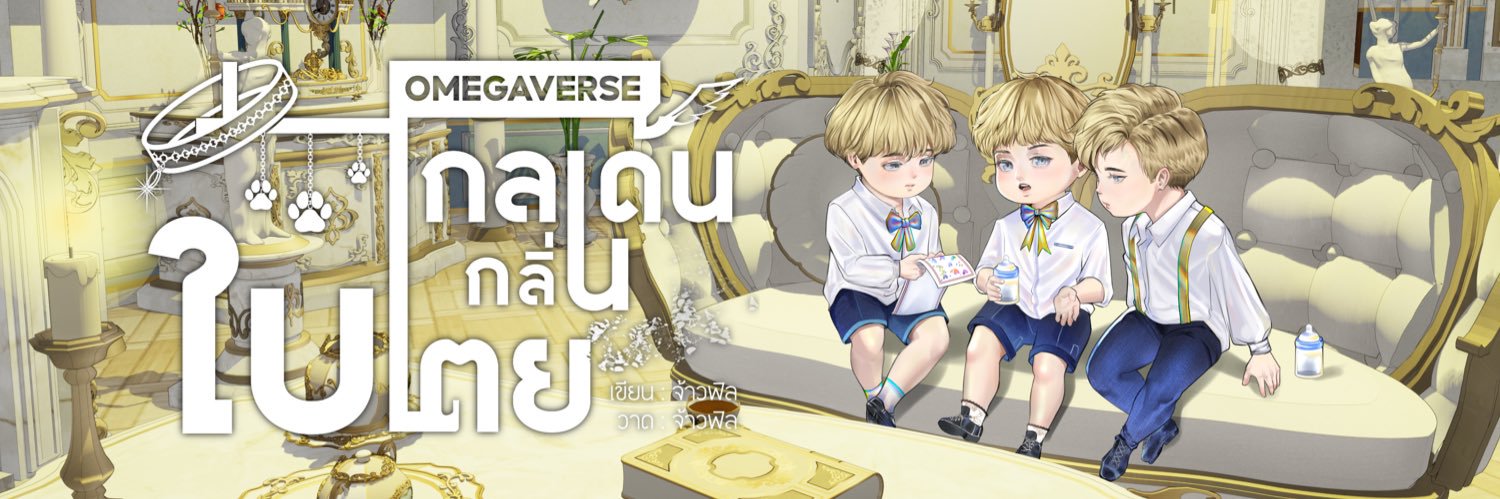 จ้าวฟิล🐾 ᴶᴴᴰʸ🇹🇭's banner
