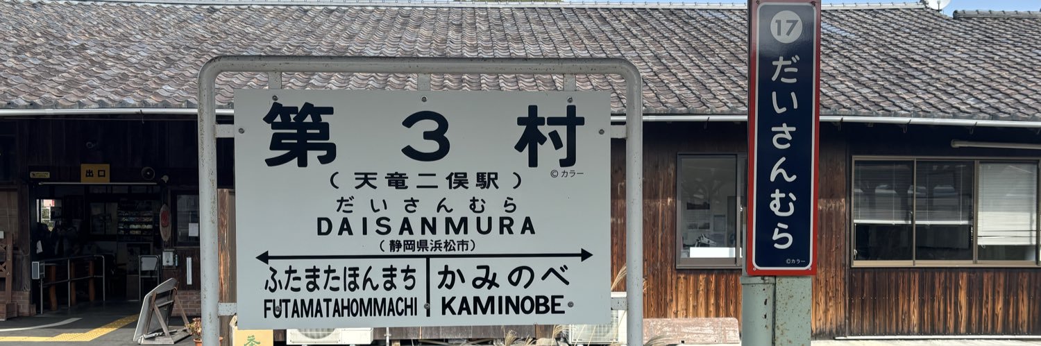 また会えるよ。🧸🛸's banner