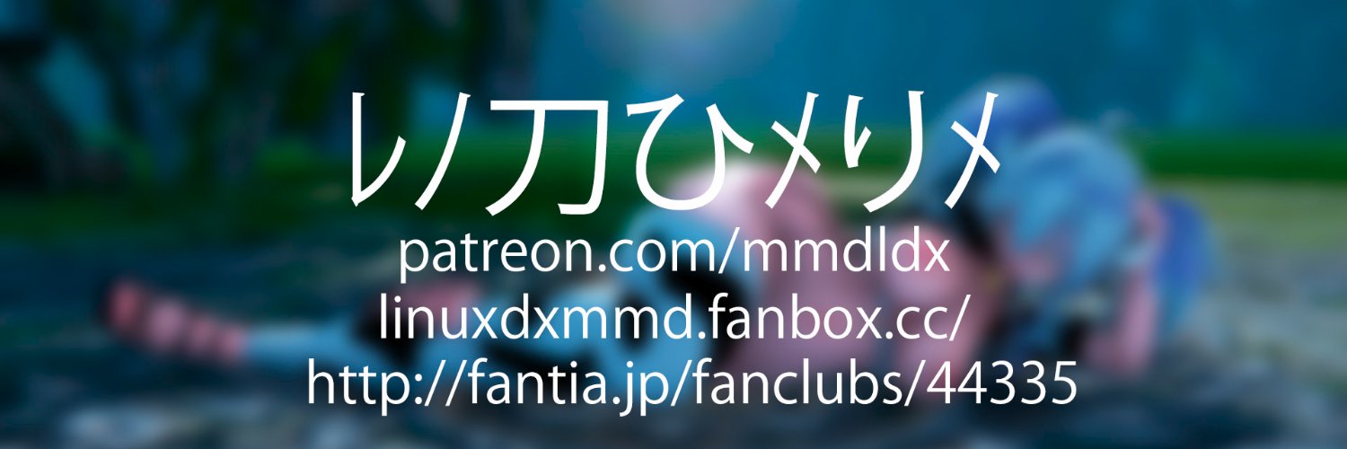 MMDLinuxDx ♎'s banner